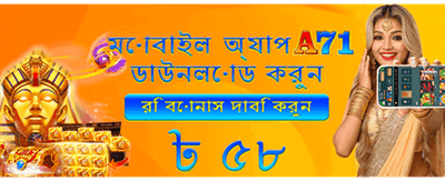 দ্রুত রেজিস্ট্রেশন করুন এবং খেলুন